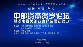 最美河南創業者 信息系統集成領域的創投風云
