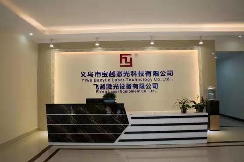 飛越激光 精密激光切割的行業(yè)領(lǐng)導(dǎo)者，金屬飾品與裝飾材料零售的革新福音