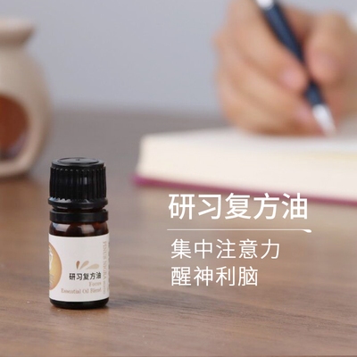 學(xué)霸的秘密武器 5ml復(fù)方精油如何助你輕松應(yīng)對(duì)考試